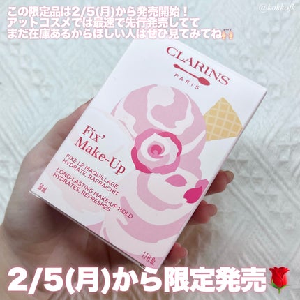 フィックス メイクアップ P/CLARINS/ミスト状化粧水を使ったクチコミ(5枚目)