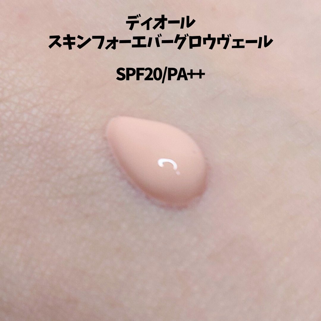 Dior ディオールスキン フォーエヴァー グロウ ヴェール のクチコミ「【Dior/ディオールスキン フォーエヴァー グロウ ヴェール】

説明にはツヤ肌を叶えるとあ.....」（2枚目）