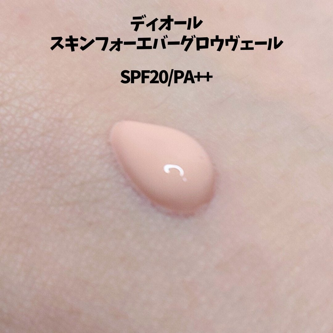 ディオールスキン フォーエヴァー グロウ ヴェール /Dior/化粧下地を使ったクチコミ(2枚目)