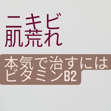 ・目の周りに白いプツプツができる
・肌がベタベタする
・ニキビがすぐできる
・ニキビを繰り返す
・赤ニキビ
・白ニキビ
・黄色いニキビ
・肌がすぐに荒れる


こんなお悩みを抱えている人に絶対やってもら