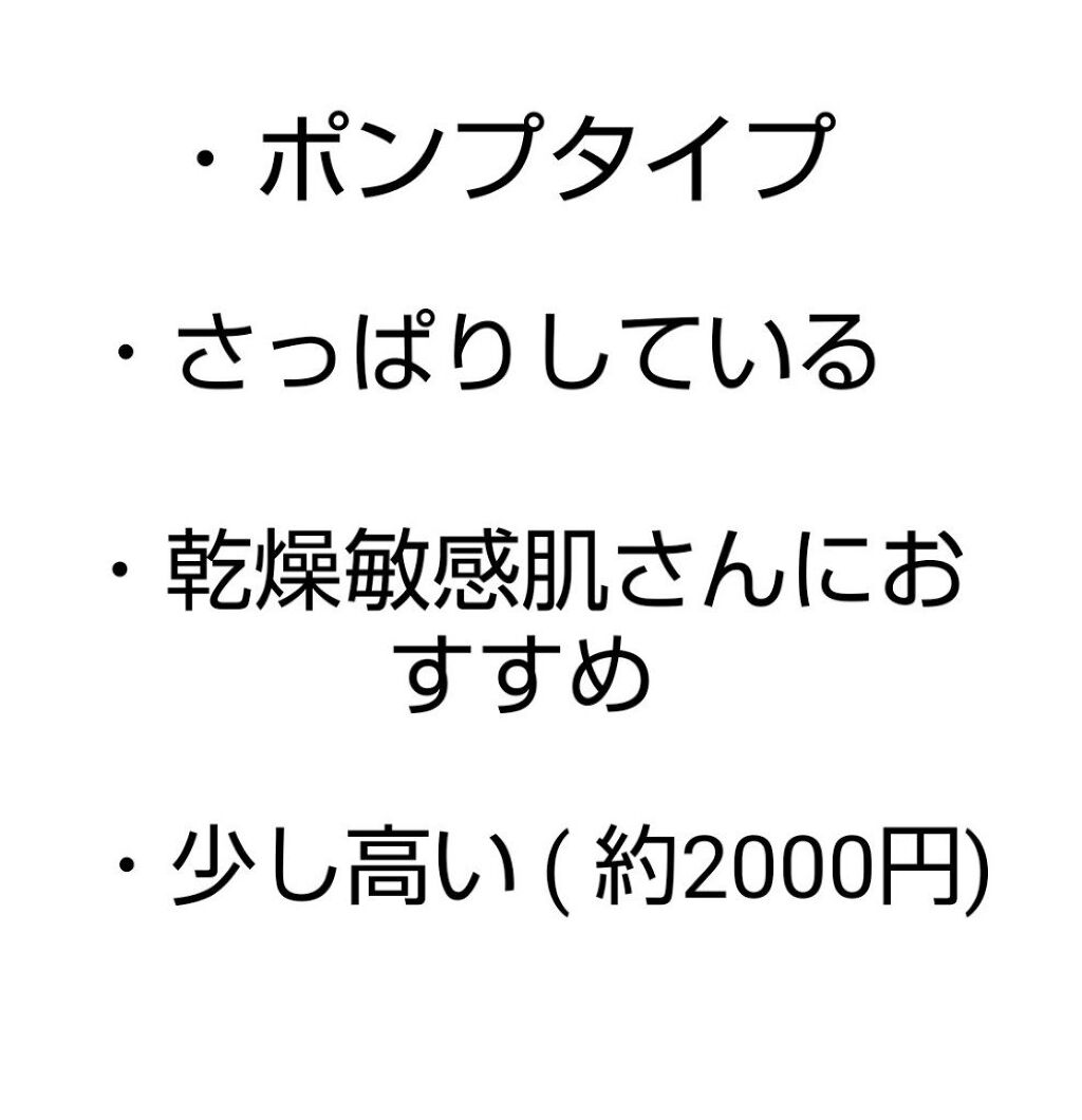 潤浸保湿 化粧水 I ややしっとり/キュレル/化粧水を使ったクチコミ（2枚目）