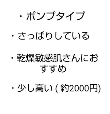 潤浸保湿 化粧水 I ややしっとり/キュレル/化粧水を使ったクチコミ（2枚目）