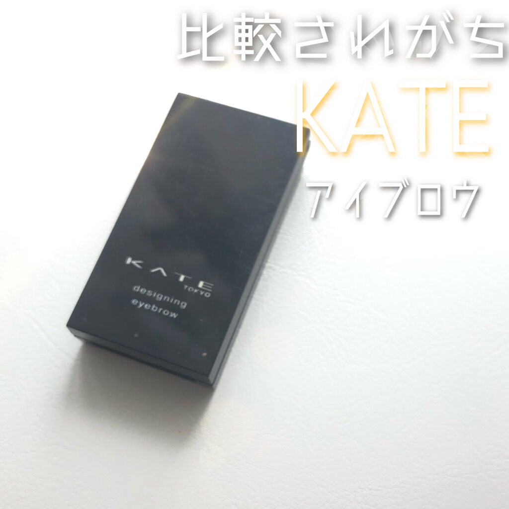 ケイト デザイニングアイブロウ3D/KATE/パウダーアイブロウを使ったクチコミ(1枚目)