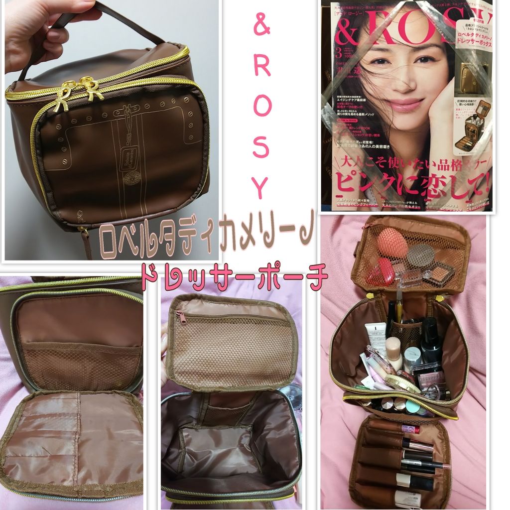 &ROSY 2019年3月号/&ROSY/雑誌を使ったクチコミ(1枚目)