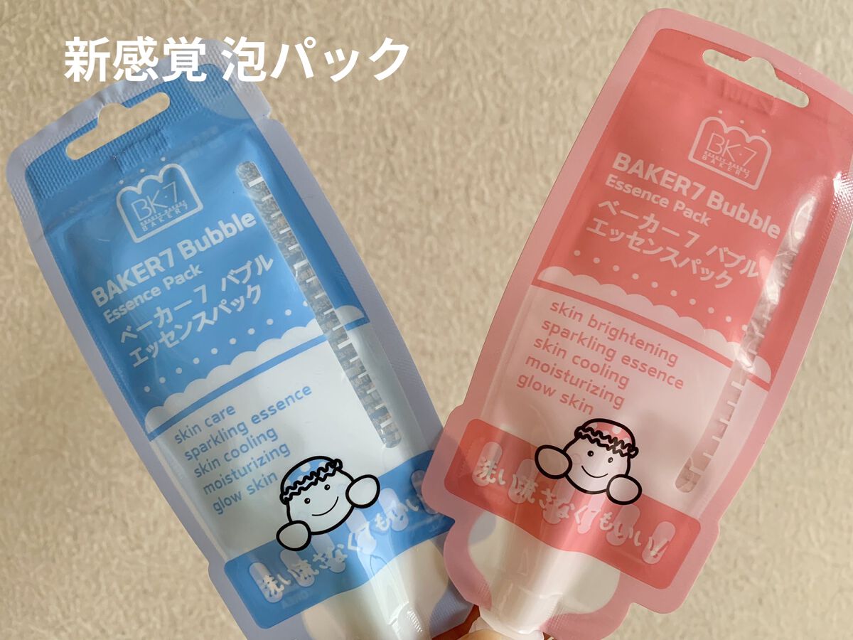 マジックバブルエッセンスパックMINI/BAKER7/シートマスク・パックを使ったクチコミ（1枚目）