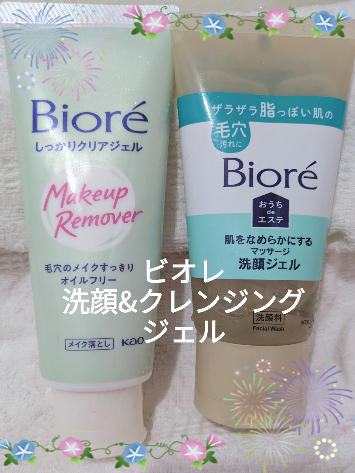 しっかりクリアジェル/ビオレ/クレンジングジェルを使ったクチコミ(1枚目)