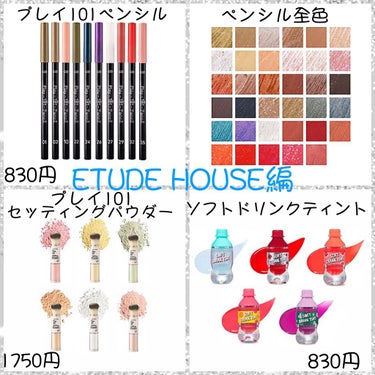 ソフトドリンクティント PK001 ピーチパチパチ/ETUDE/リップグロスを使ったクチコミ（2枚目）