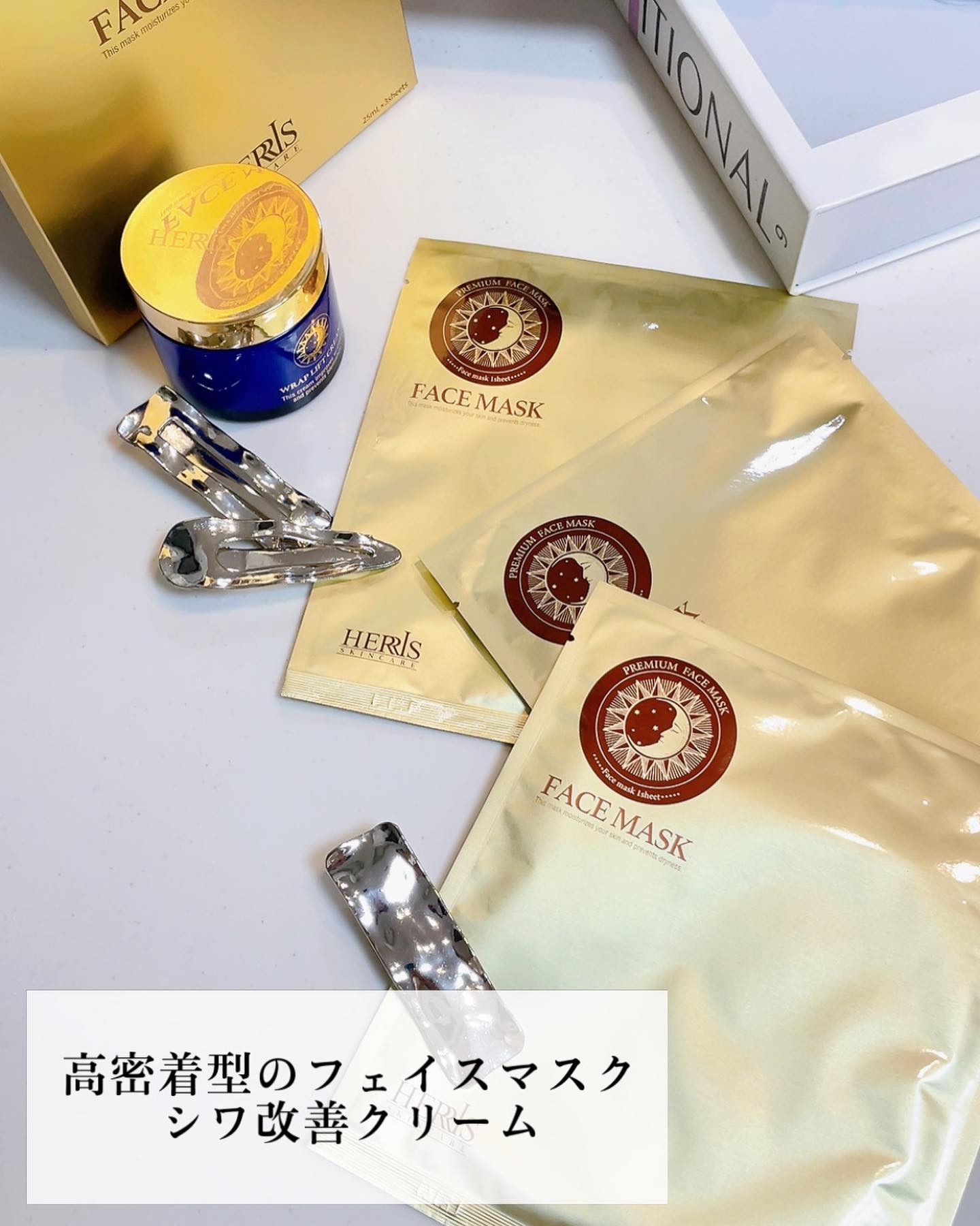 フェイスマスク /ハーリス/シートマスク・パックを使ったクチコミ（2枚目）