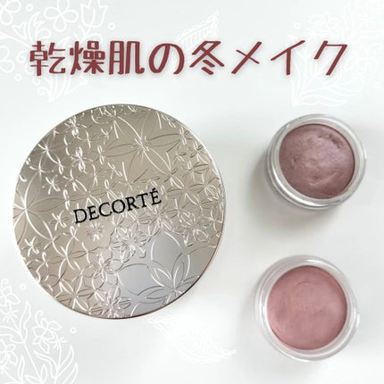 アイグロウジェム スキンシャドウ/DECORTÉ/ジェル・クリームアイシャドウを使ったクチコミ(1枚目)