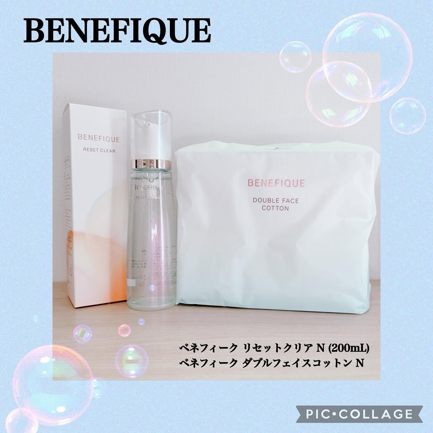 リセットクリアN/BENEFIQUE/化粧水を使ったクチコミ（1枚目）