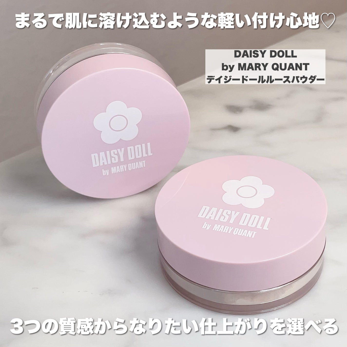 ルース パウダー/DAISY DOLL by MARY QUANT/ルースパウダーを使ったクチコミ(2枚目)