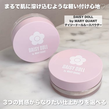 ルース パウダー/DAISY DOLL by MARY QUANT/ルースパウダーを使ったクチコミ（2枚目）