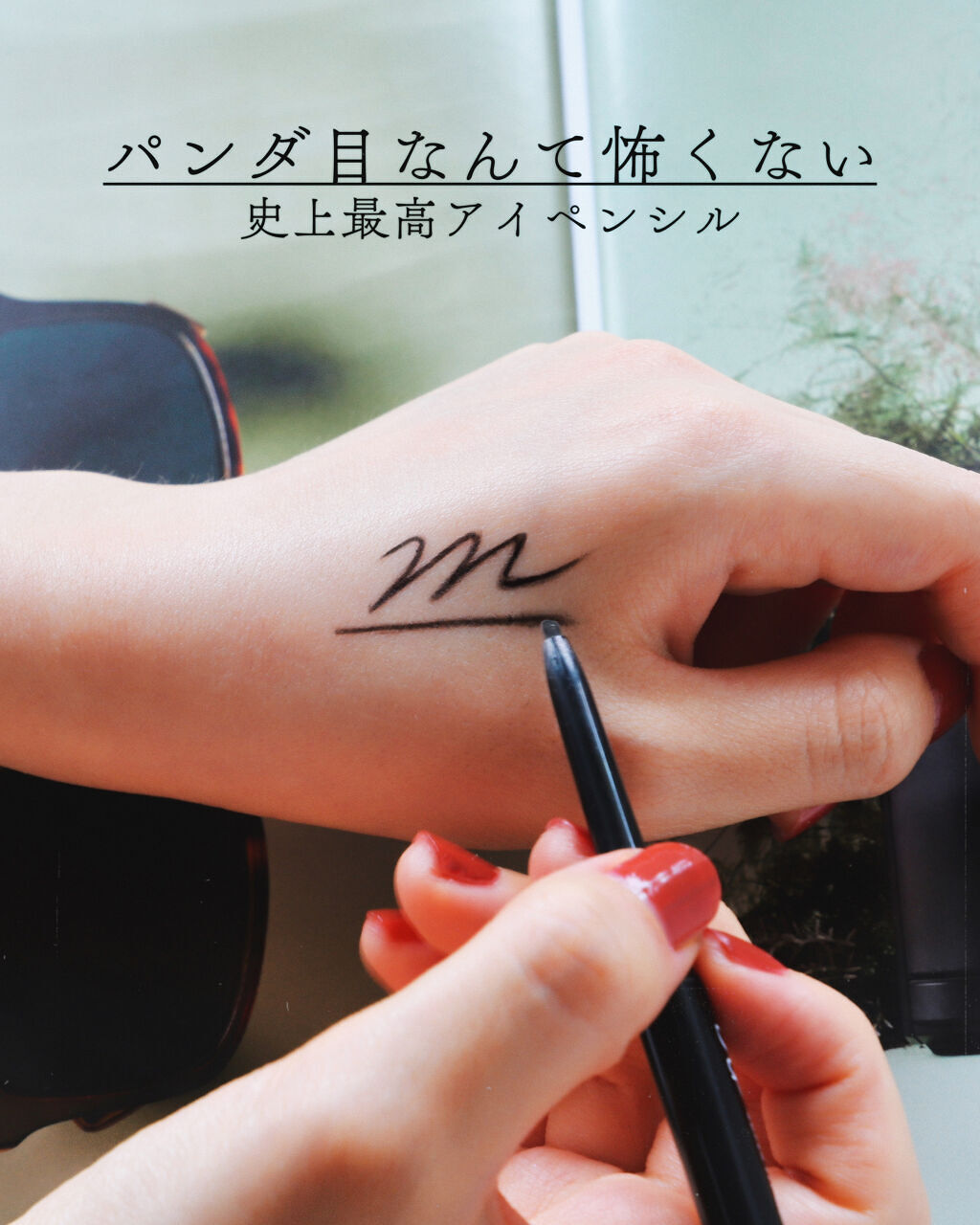 スーパーフィットジェルライナー ブラック/D-UP/ジェルアイライナーを使ったクチコミ（1枚目）