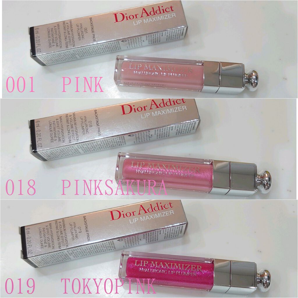 【旧】ディオール アディクト リップ マキシマイザー/Dior/リップグロスを使ったクチコミ（2枚目）
