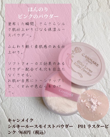 ノーセバム ミネラルパウダー N/innisfree/ルースパウダーを使ったクチコミ(5枚目)