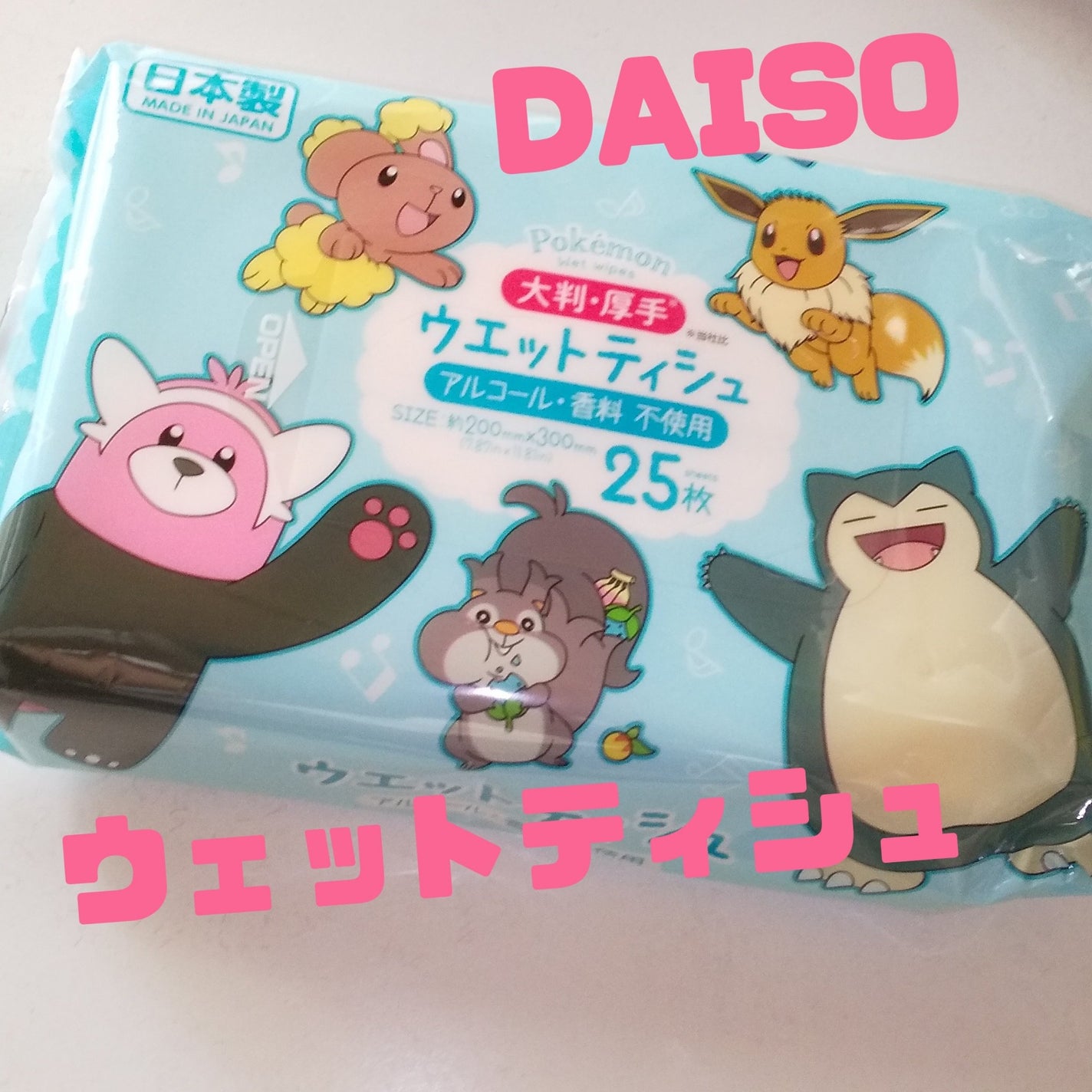 ウェットティッシュ/DAISO/ティッシュを使ったクチコミ(1枚目)