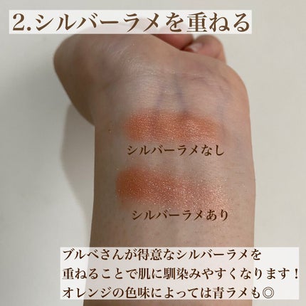 シルキースフレアイズ/キャンメイク/アイシャドウパレットを使ったクチコミ(4枚目)