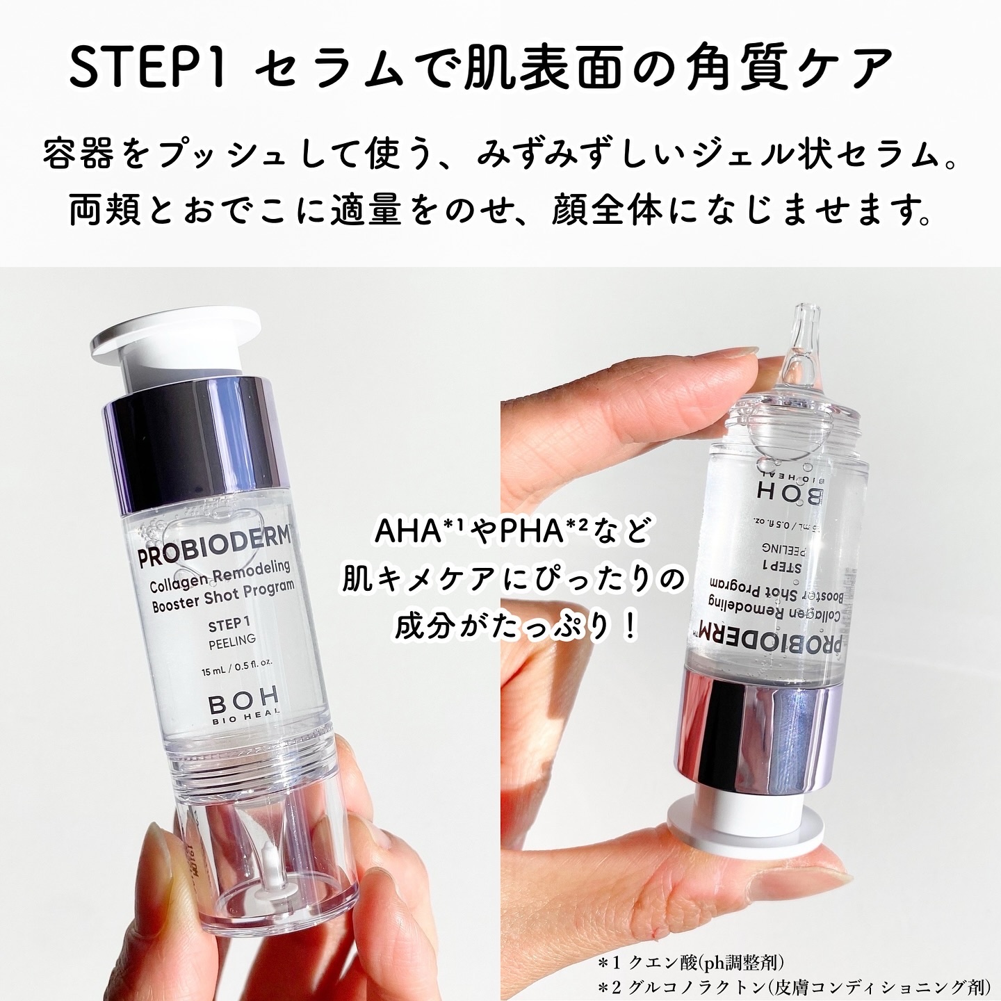 バイオヒールボ プロバイオダーム 3Dリフティングクリーム/BIOHEAL BOH/フェイスクリームを使ったクチコミ（3枚目）