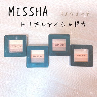 トリプルシャドウ/MISSHA/アイシャドウパレットを使ったクチコミ（1枚目）