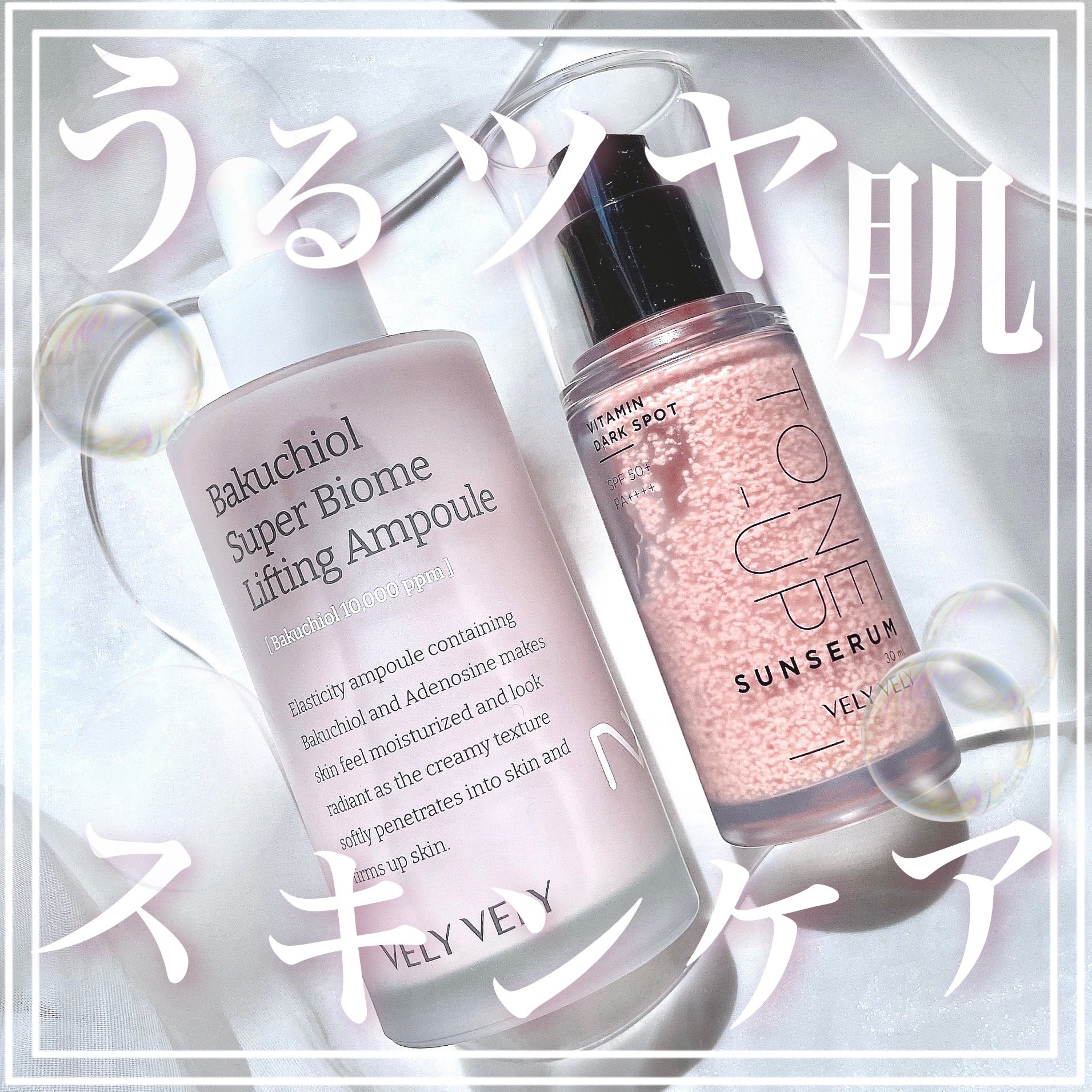 ビタミントーンアップサンセラム/VELY VELY/日焼け止めローションを使ったクチコミ（1枚目）