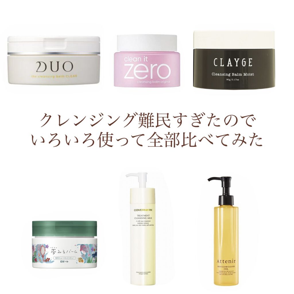 トリートメント クレンジング ミルク/COVERMARK/ミルククレンジングを使ったクチコミ（1枚目）