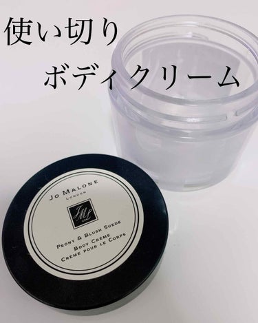 試してみた】ピオニー&ブラッシュ スエード ボディ クレーム/Jo ...