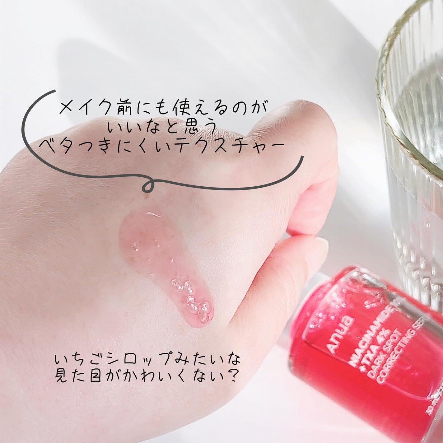 ダークスポットセラム/Anua/美容液を使ったクチコミ(3枚目)