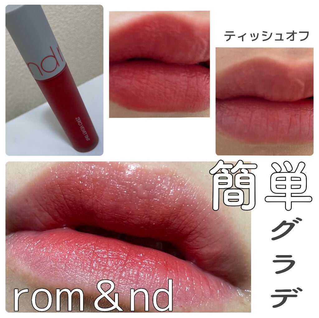 ゼロベルベットティント/rom&nd/リップティントを使ったクチコミ(1枚目)