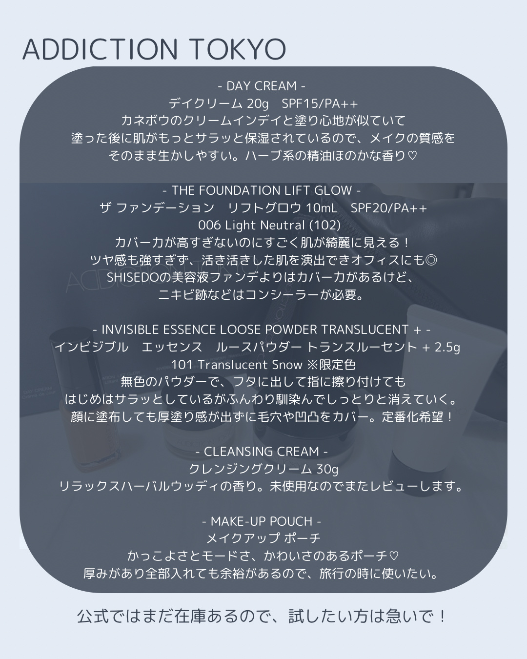 アディクション クレンジングクリーム/ADDICTION/クレンジングクリームを使ったクチコミ（3枚目）