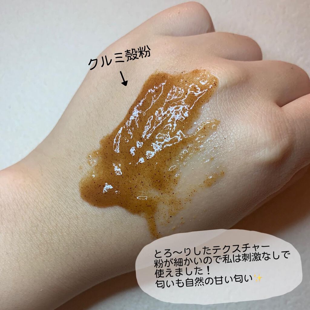 ウォルナットボディスクラブ/tenzero/ボディスクラブを使ったクチコミ(2枚目)