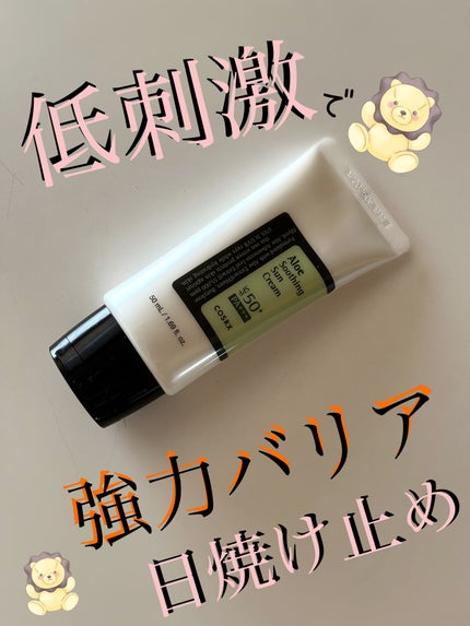 アロエスージングUVクリーム SPF50+ PA+++/COSRX/日焼け止めクリームを使ったクチコミ(1枚目)