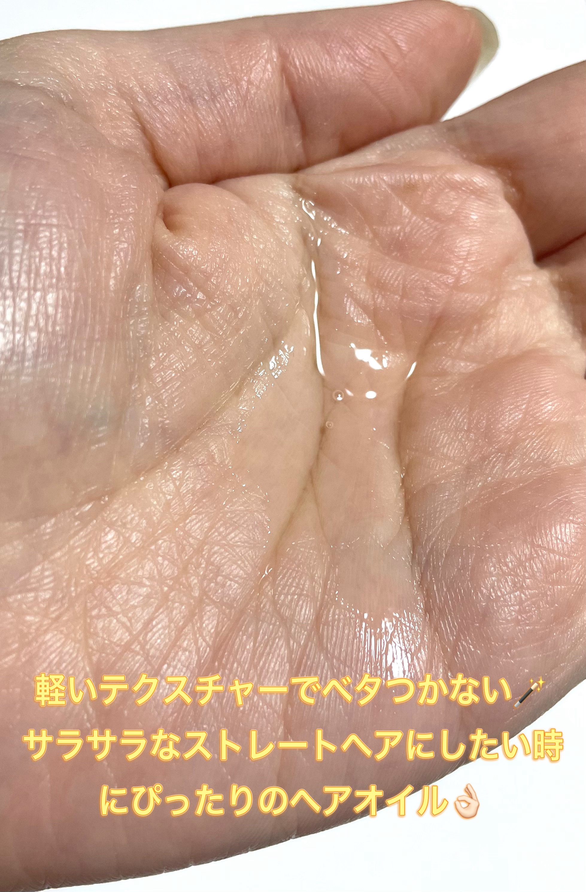 スーパーリッチシャイン ダメージリペア リッチ補修オイル/LUX/ヘアオイルを使ったクチコミ（3枚目）