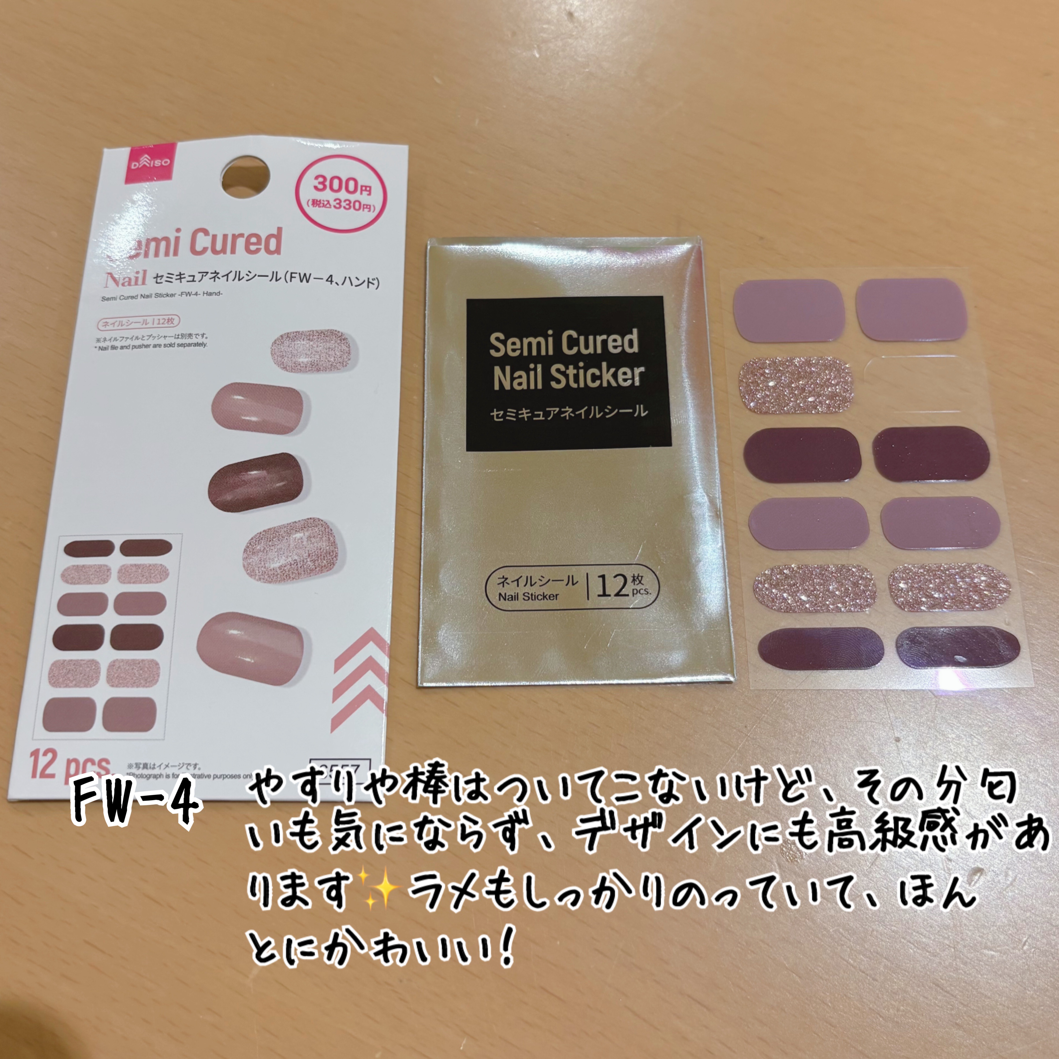 ジェルネイルシール（ハンド） Ｐ/DAISO/ネイルシールを使ったクチコミ（2枚目）