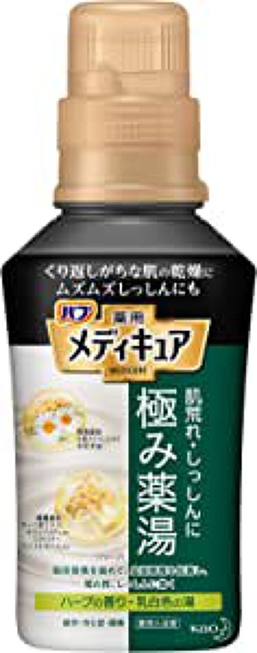 メディキュア 極み薬湯 ハーブの香り 本体 300ml