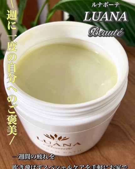 ラグジュアリークリームバス ヒーリングマスカット/LUANA Beaute/洗い流すヘアトリートメントを使ったクチコミ(4枚目)