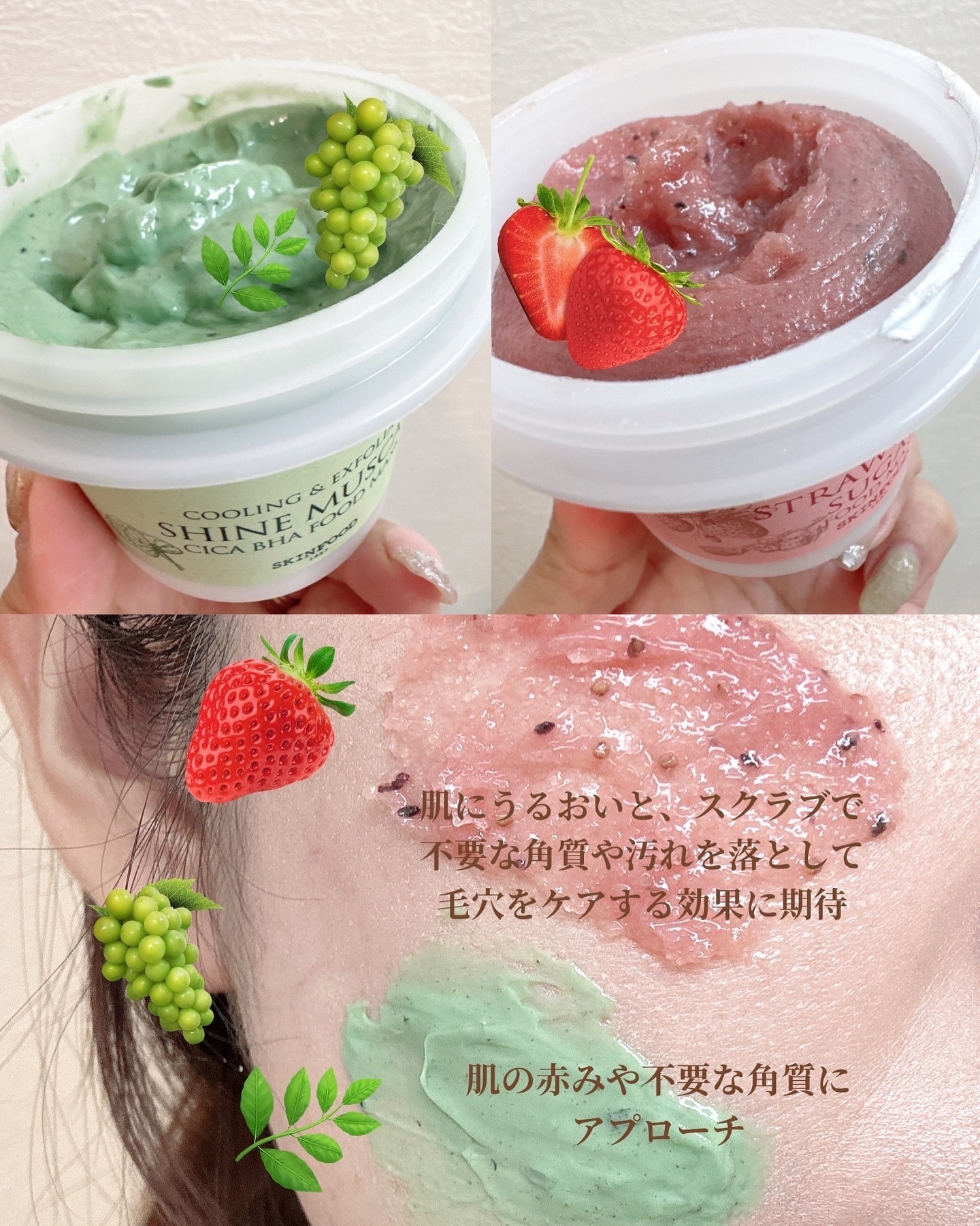 ストロベリーシュガー フードマスク/SKINFOOD/洗い流すパック・マスクを使ったクチコミ（3枚目）