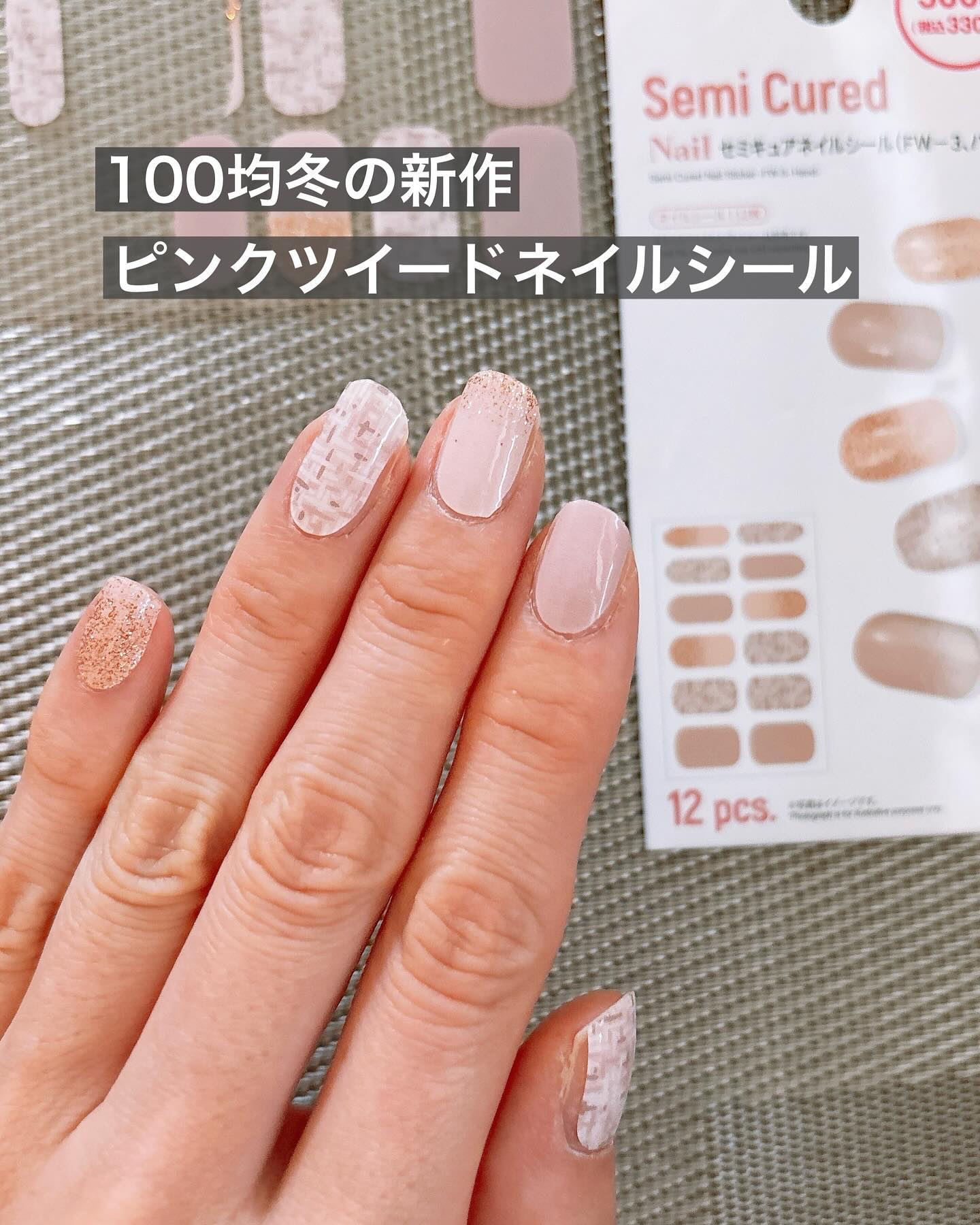 セミキュアネイルシール ハンド/DAISO/ネイルシールを使ったクチコミ（1枚目）