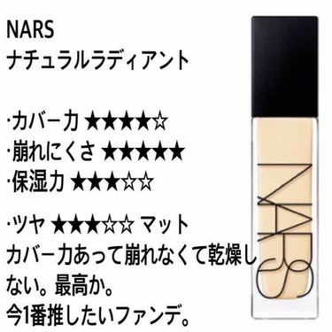 ナチュラルラディアント ロングウェアファンデーション/NARS/リキッドファンデーションを使ったクチコミ（2枚目）