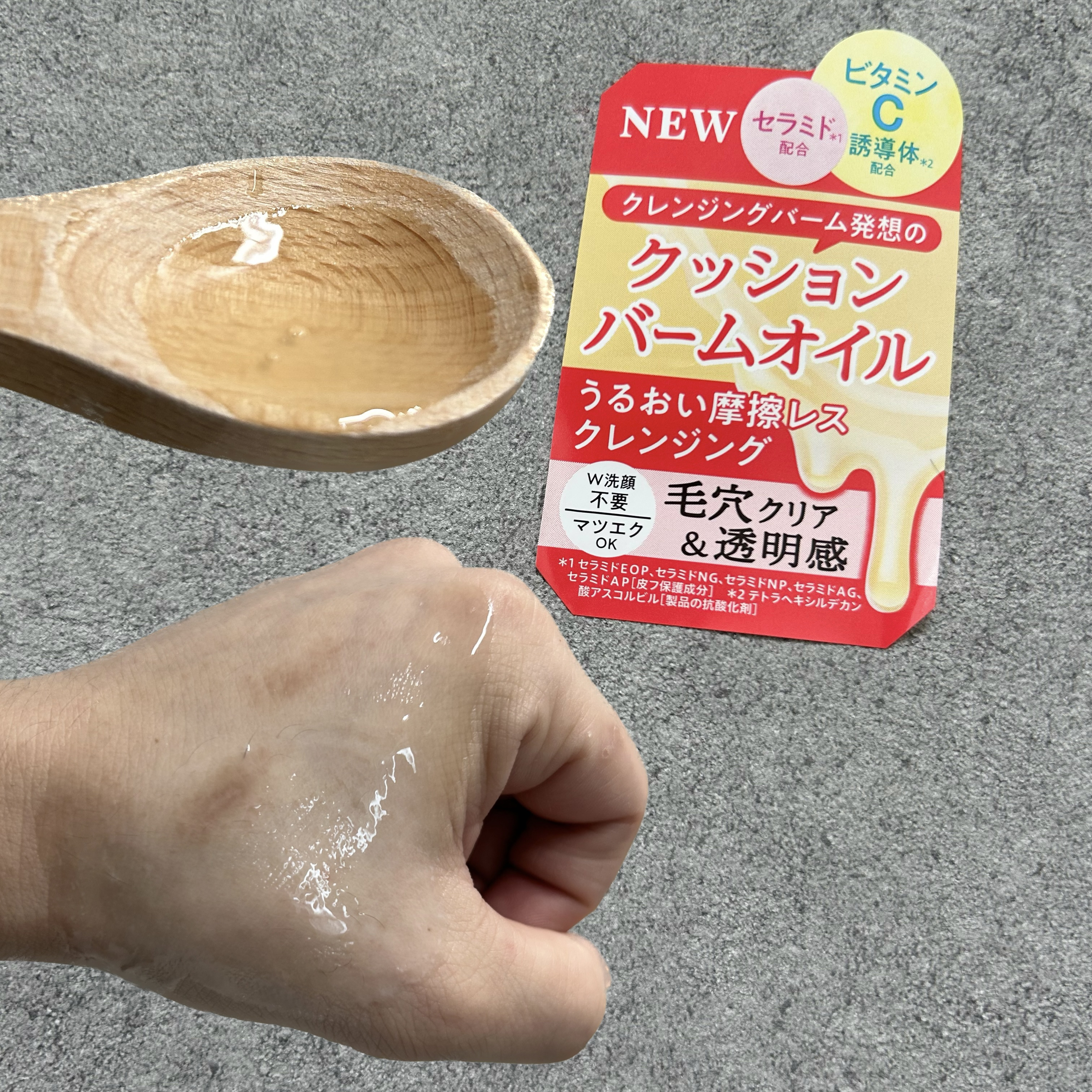 夢みる ポアクリアバームオイル ［クレンジングオイル］/ロゼット/オイルクレンジングを使ったクチコミ（2枚目）