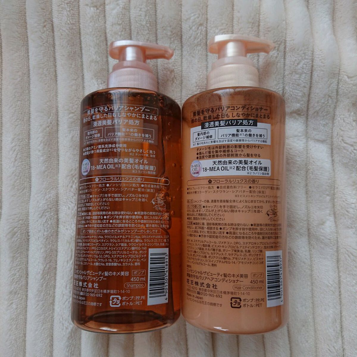 ザビューティ 髪のキメ美容素髪を守る バリアシャンプー/コンディショナー/エッセンシャル/シャンプー・コンディショナーを使ったクチコミ(2枚目)