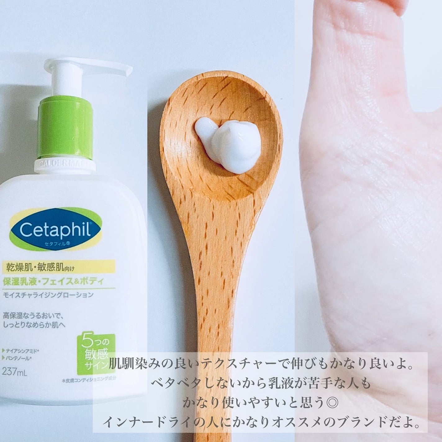 セタフィル モイスチャライジングローション/セタフィル/ボディローションを使ったクチコミ(3枚目)