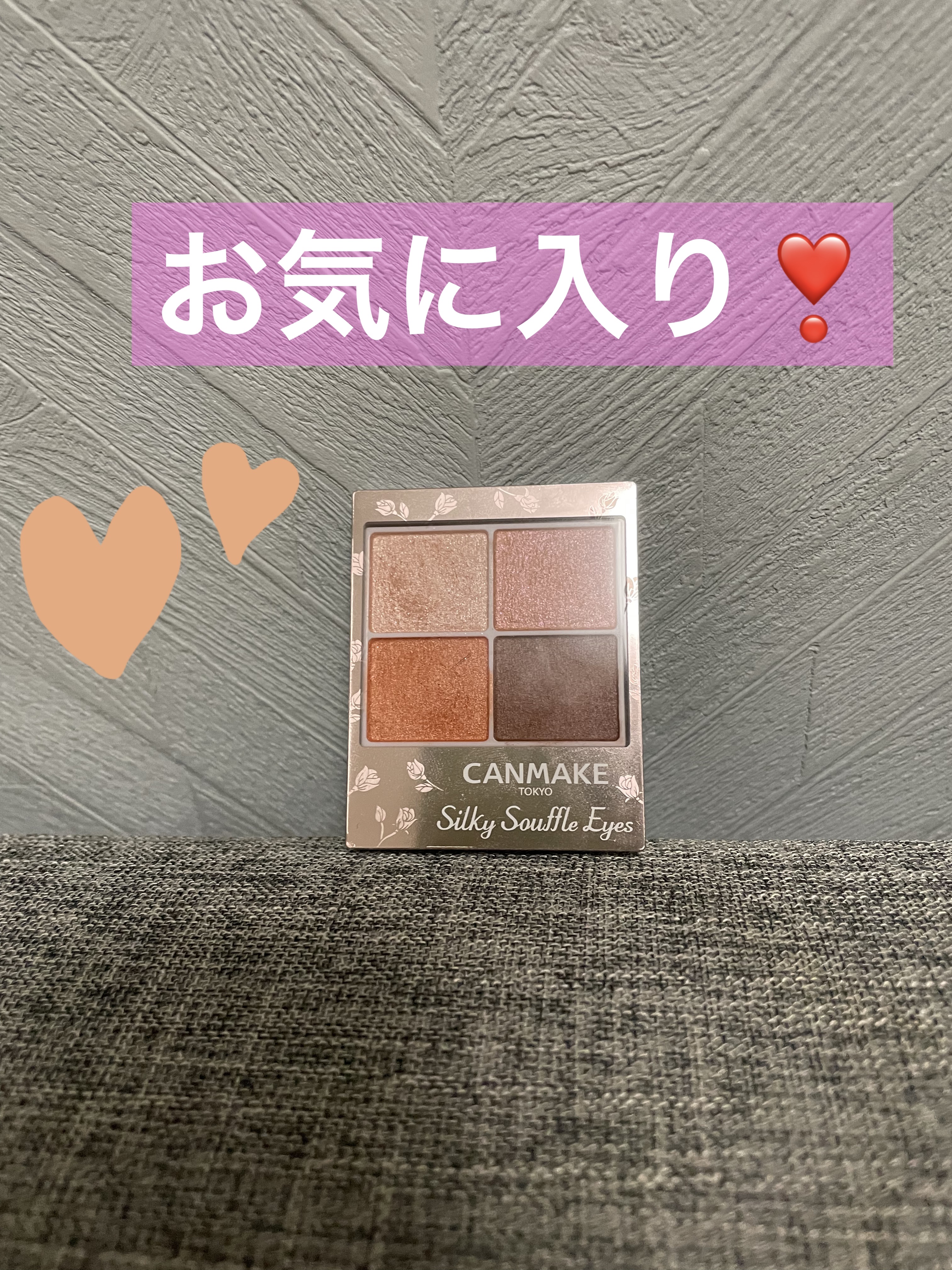 シルキースフレアイズ/キャンメイク/アイシャドウパレットを使ったクチコミ（1枚目）