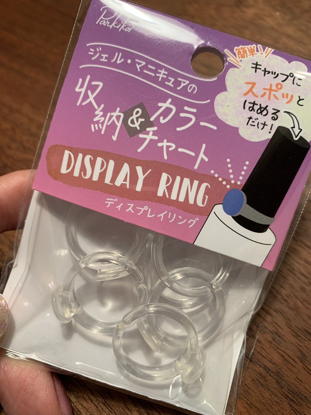 クーザ ディスプレイリング