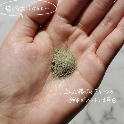 ワフードメイド 宇治抹茶酵素洗顔/pdc/洗顔パウダーを使ったクチコミ(5枚目)