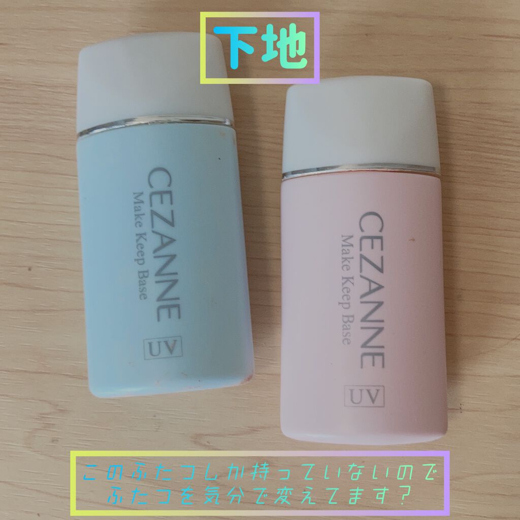 カバー＆ストレッチコンシーラー UV/キャンメイク/リキッドコンシーラーを使ったクチコミ（2枚目）