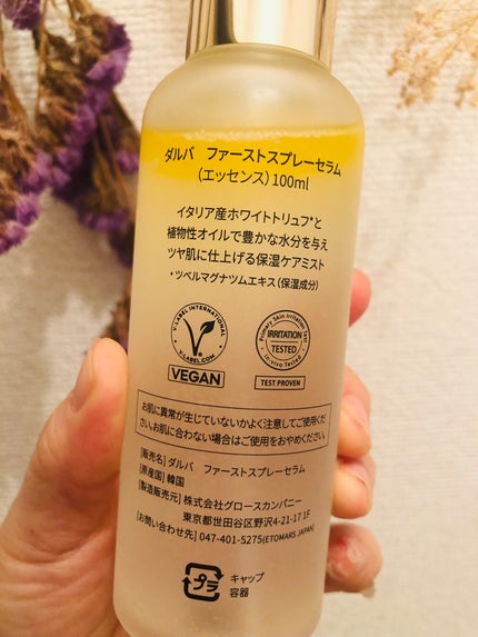 ダルバ ホワイトトリュフファーストスプレーセラム/ダルバ/ミスト状化粧水を使ったクチコミ(5枚目)