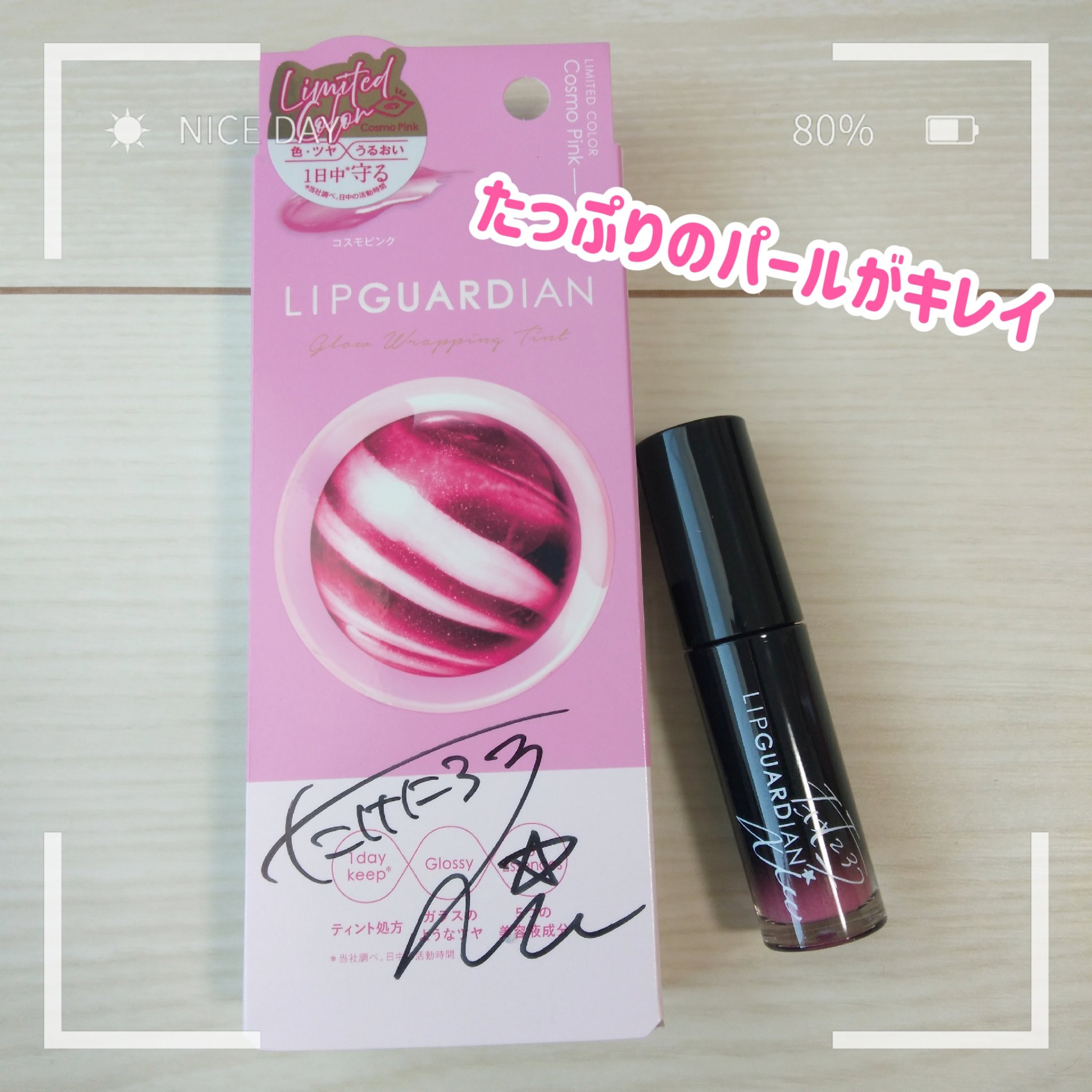 グロウラッピングティント/LIPGUARDIAN/リップティントを使ったクチコミ（1枚目）