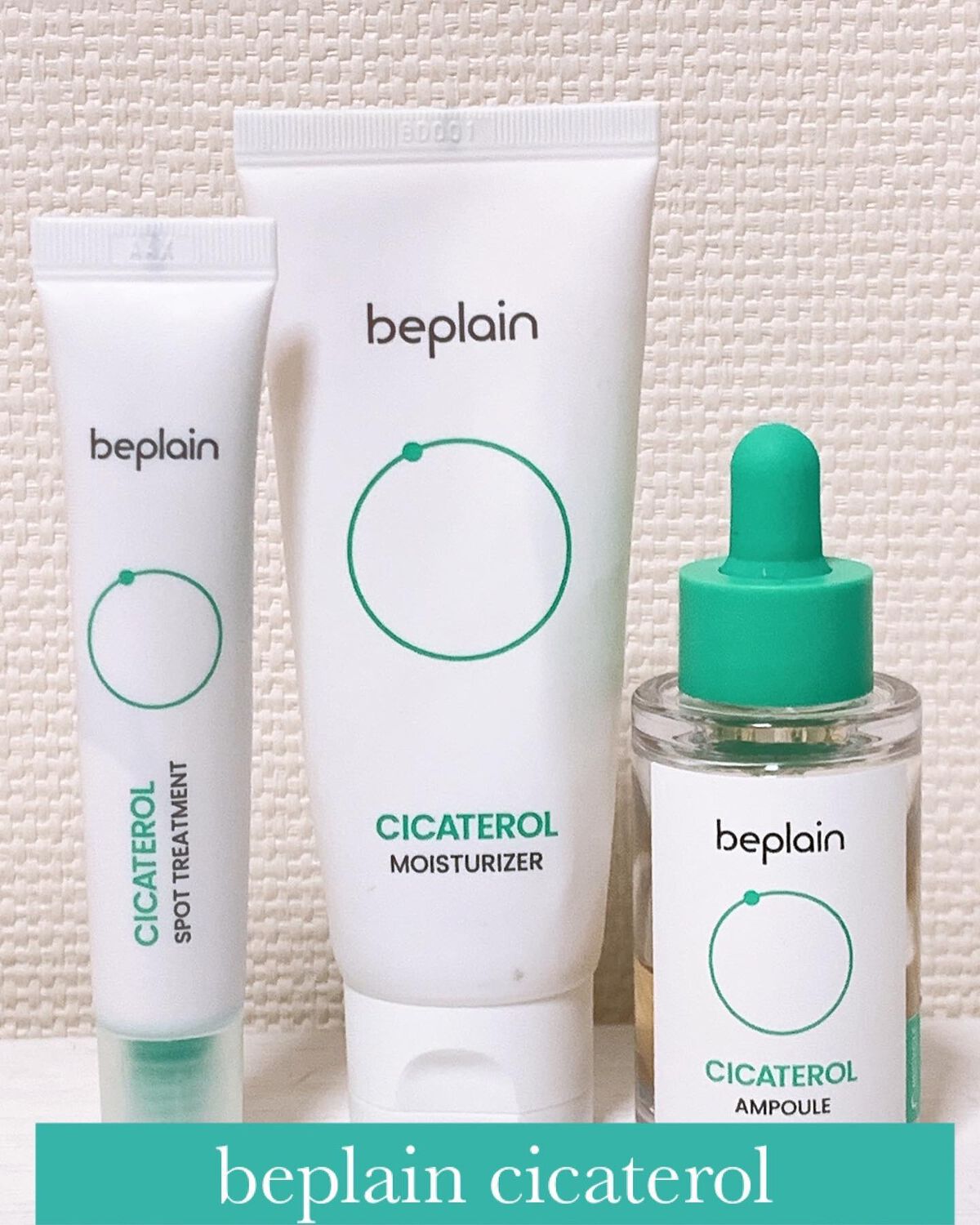 シカテロル スポットトリートメント/beplain/フェイスクリームを使ったクチコミ（1枚目）