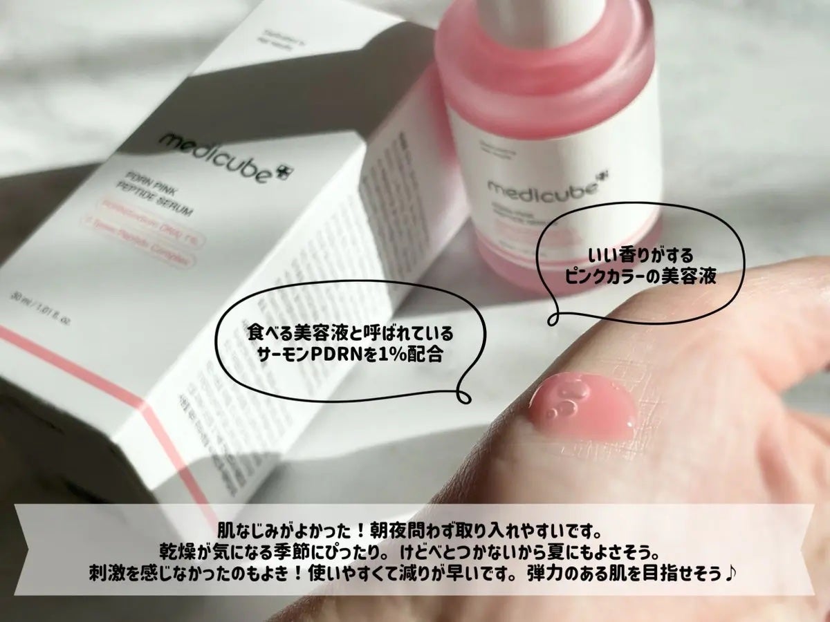 PDRNピンクアンプル PDRN 10,000ppm配合/MEDICUBE/美容液を使ったクチコミ(2枚目)