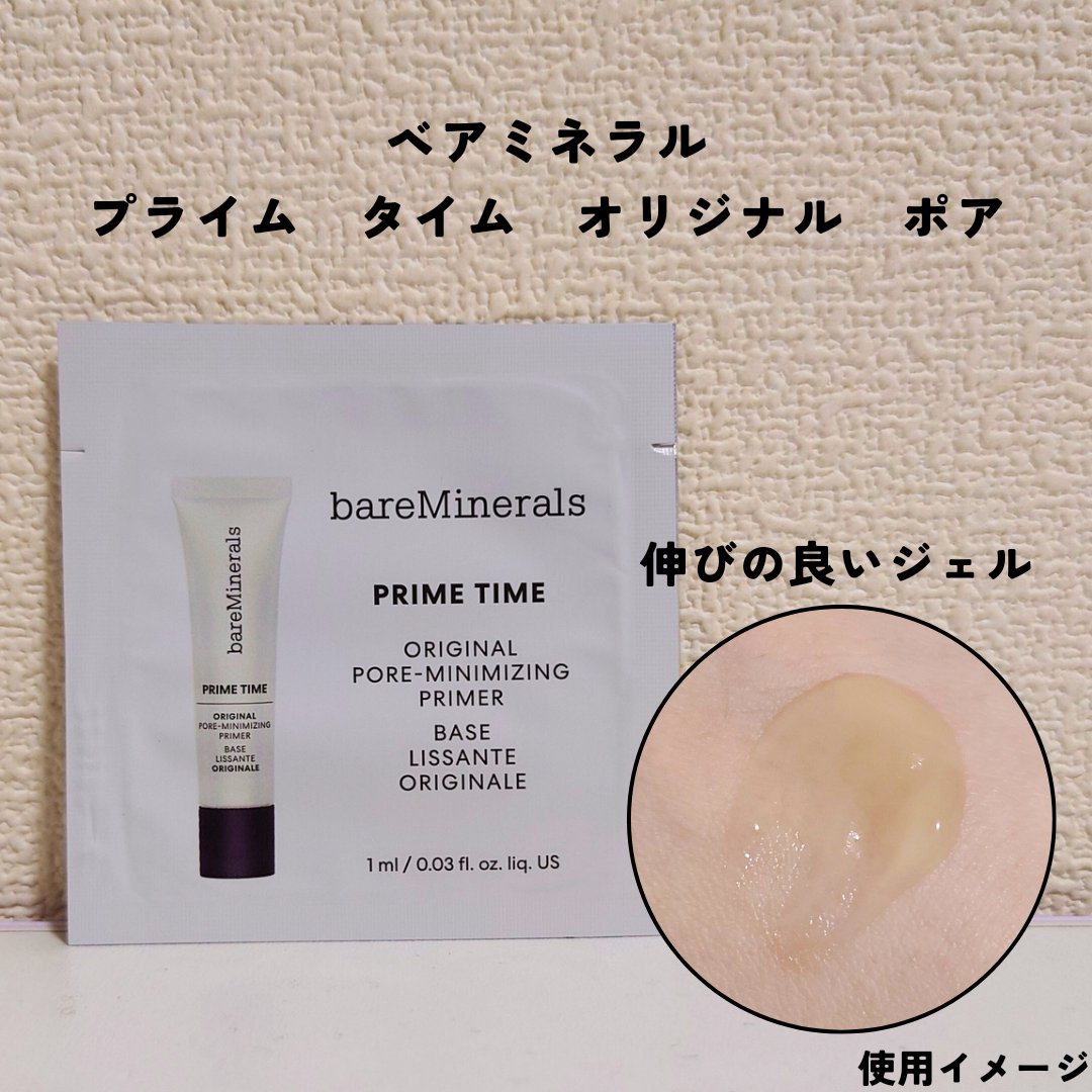 プライム タイム オリジナル ポア/bareMinerals/化粧下地を使ったクチコミ（1枚目）